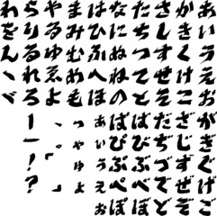 筆文字,ひらがな,ひらがな集,日本書道,日本語,書体名エキサイト,田中文字01,ベクター,