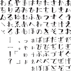 筆文字,ひらがな,ひらがな集,日本書道,日本語,書体名マーチ,田中文字05,ベクター,