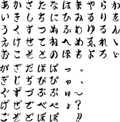 筆文字,ひらがな,平仮名,ひらがな集,日本書道,日本語,田中文字10,ベクター,