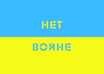 Stop Putin Stop War - lettering with Ukraine flag. International protest, Stop the war against Ukraine. Vector illustration. Illustrative editorial.
