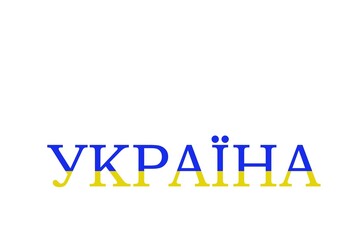 Ukraine text, isolated on dark background,