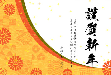 和柄と菊と金箔の2023年和風年賀状