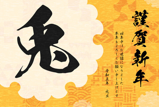 一文字 Images Browse 1 064 Stock Photos Vectors And Video Adobe Stock