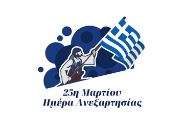 Translation: March 25, Independence Day. Independence Day of Greece vector illustration. Suitable for greeting card, poster and banner.