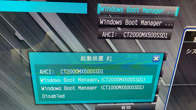 ASROCK UEFI画面でディスクの起動順序変更の設定中。CRUCIAL CT2000MX500SSD1