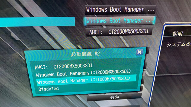 ASROCK UEFI画面でディスクの起動順序変更の設定中。CRUCIAL CT2000MX500SSD1