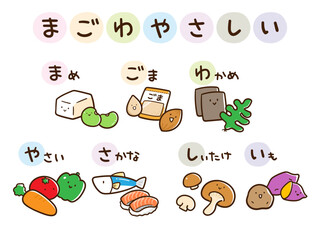 まごわやさしい和食食材キャラクターのかわいい手書き風イラストセット