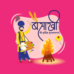 Vector illustration for happy Baisakhi, Indian punjabi festival with festival theme elements.int