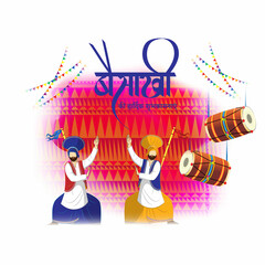 Vector illustration for happy Baisakhi, Indian punjabi festival with festival theme elements.