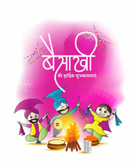 Vector illustration for happy Baisakhi, Indian punjabi festival with festival theme elements.