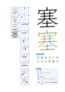 ふさぐ Images Browse 3 Stock Photos Vectors And Video Adobe Stock