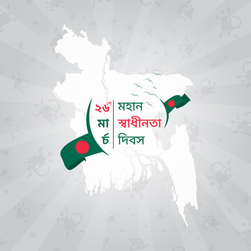 26th March Happy Independence Day of Bangladesh.  Known as 'Shadhinota Dibosh' in Bengali. 26 march typography bangla stock vector. Simplistic design with map, flag and typography.