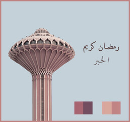 Ramadan design kit - Saudi Arabia Dammam