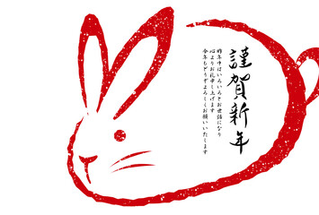 2023年卯年年賀状テンプレート素材　うさぎ　正月　和風　テンプレート　年賀