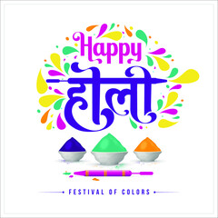 Happy Holi, Colorful gulaal (powder color) indian festival for Happy Holi card with Hindi Typography Background.