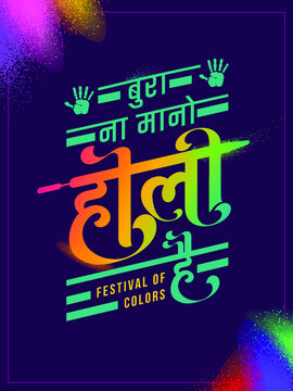 Bura Na Mano Holi Hai Translate: Happy Holi, Colorful gulaal (powder color) indian festival for Happy Holi card with Hindi Typography Background.