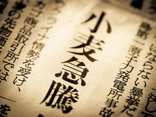 「小麦急騰」の見出し