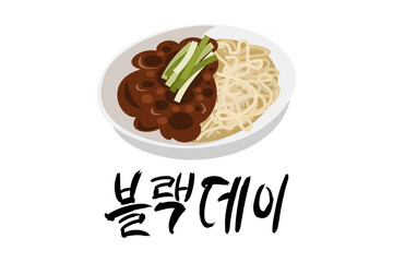 Happy black day of South Korea vector illustration. unofficial holiday observed on April 14 each year. It is mostly observed in South Korea by singles. Suitable for greeting card, poster and banner.