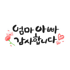 Happy Family Month Calligraphy Collection
