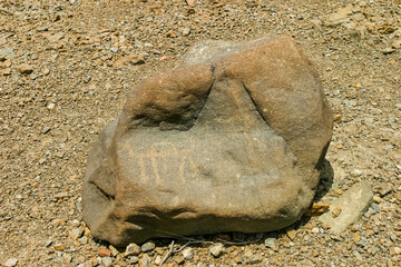A Petroglyph in Wadi Al Hayl