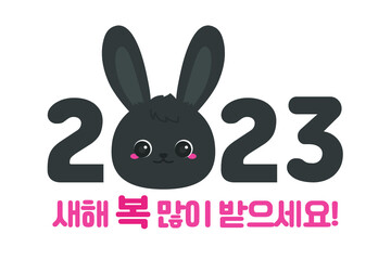 Fototapeta premium Holiday illustration, rabbit.