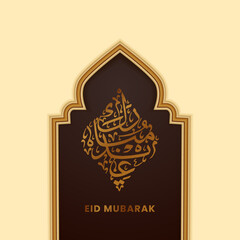 Happy eid mubarak elegant luxury greeting card with 3d gate door mosque and golden arabic calligraphy