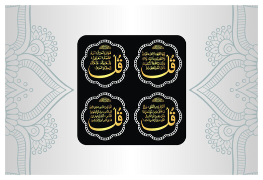 Arabic Calligraphy of 4 Qul Sharif, Surah in The Noble Quran. Surah Al Kafirun 109, Surah Al Ikhlas 112, Surah Al Falaq 113, Surah An Nas 114