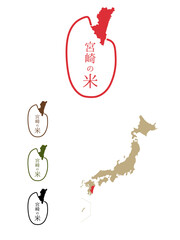 日本のおいしい米産地-宮崎