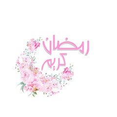 Floral pink Crescent of RAMADAN Kareem in arabic typography, spring religious illustration for greeting cards and print on demand.
Translation 