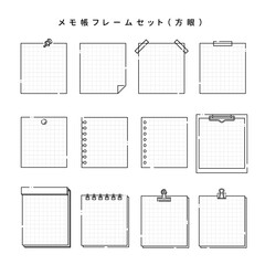メモ帳フレームセット（方眼）