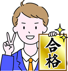 合格　中学生　高校生　受験　喜ぶ　イラスト