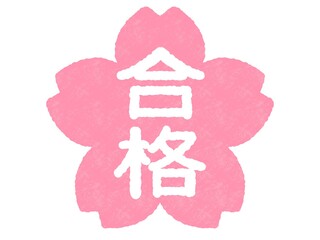 合格　桜　スタンプ
