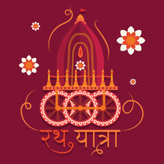 Happy Rath Yatra jagannath rathyatra festival celebration illustration hindi text calligraphy vector