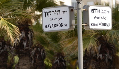 Hayarkon and Sderot Nordau Street name signs in Tel Aviv, Israel. HaYarkon Street is a major street...
