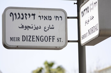 Urban city navigation street name sign, crossroad corner meir Dizengoff  and sderot Nordau in Tel...