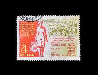 Postage stamp, July plenum of the Central Committee of the CPSU, USSR, 1970
