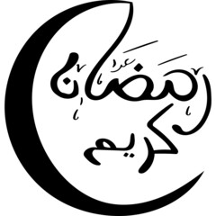 Arabic Ramadan Kareem Greeting