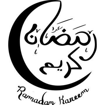 Ramadan Blessing with moon in Arabic and English