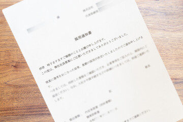 会社から届いた採用通知書（ぼかし）