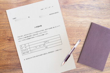 教育委員会からの入学通知書（義務教育 小学校、中学校）手帳