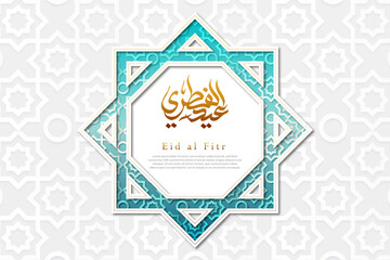 Eid al Fitr islamic greeting banner template with arabic calligraphy and pattern