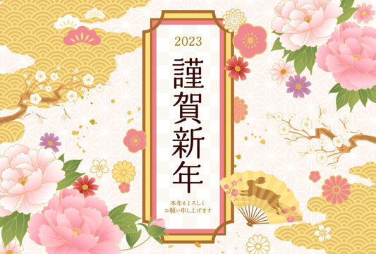 和柄とうさぎの扇子と花の2023年年賀状のベクターイラストテンプレート(art,holiday,pastel,spring)