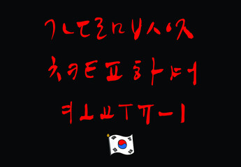 Korean alphabet / Handwritten calligraphy | Handwritten Korean Alphabet