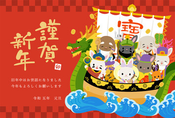2023年　卯年　七福神の年賀状テンプレート