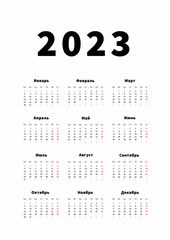 2023 year simple vertical calendar in russian language, typographic calendar isolated on white