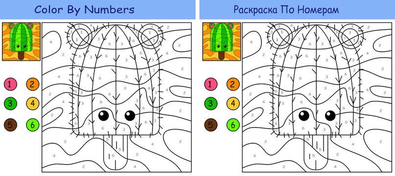 
children's educational game. coloring by numbers. ice cream bear cactus