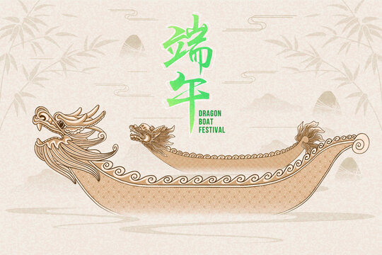 Dragon Boat Festival. Lovely dragon boat on paper calligraphy Chinese. Duanwu holiday name written in Chinese words. 