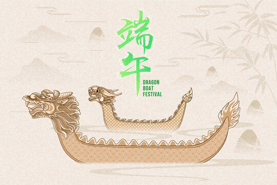 Dragon Boat Festival. Lovely dragon boat on paper calligraphy Chinese. Duanwu holiday name written in Chinese words. 