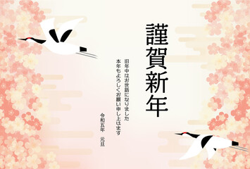 卯年の和風年賀状、鶴と梅の花