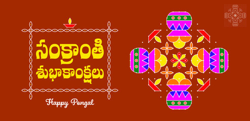 sankranthi Muggu. Rangoli Southern part of India during Sankranthi, Pongal